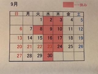 9月