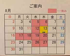 8月.jpeg
